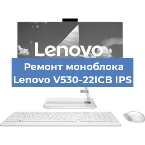 Замена разъема питания на моноблоке Lenovo V530-22ICB IPS в Челябинске